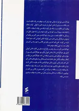 خودکارآمدی در یادگیری و آموزش